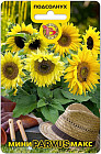 Семена подсолнуха «Мини-Макс F1 Парвус»