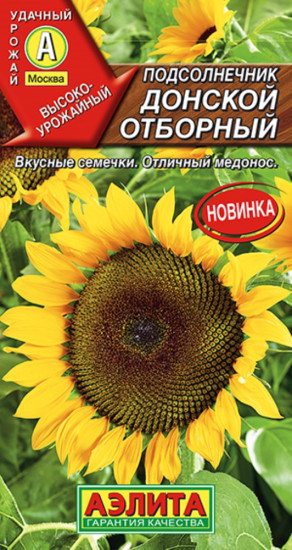 Семена подсолнечника «Донской отборный»