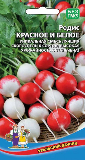 Семена редиса «Красное и белое»