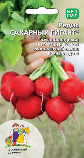 Семена редиса «Сахарный гигант»