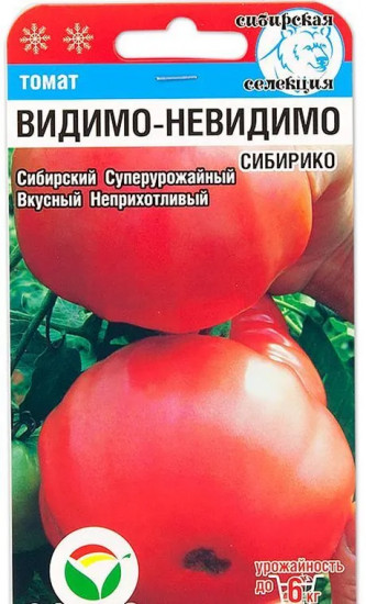 Семена томата «Видимо-невидимо. Сибирико»