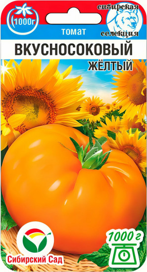 Семена томата «Вкусносоковый желтый»
