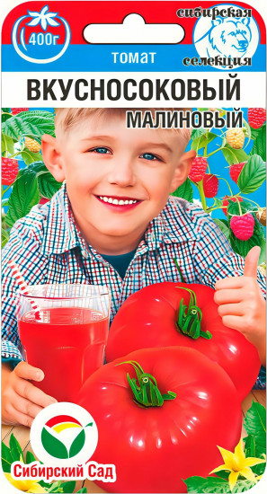 Семена томата «Вкусносоковый малиновый»