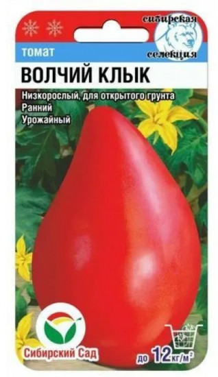 Семена томата «Волчий клык»