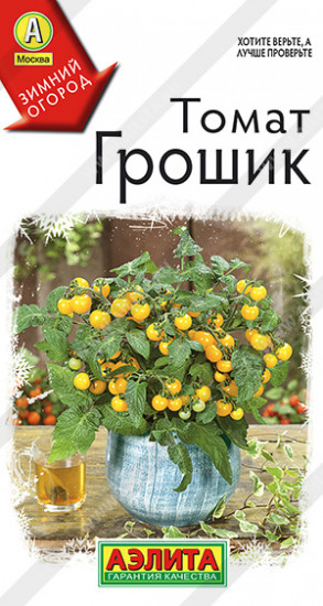 Семена томата «Грошик»