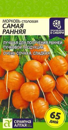 Семена моркови «Самая ранняя»