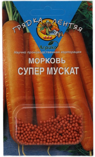 Семена моркови «Супер Мускат»