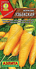Семена моркови «Узбекская»