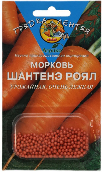 Семена моркови «Шантенэ Роял»