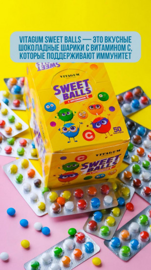 Шоколадные шарики с витамином С «Sweet Balls»