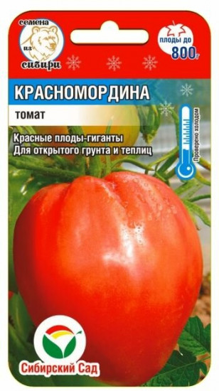 Семена томата «Красномордина»