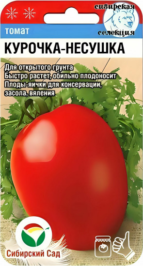 Семена томата «Курочка-несушка»