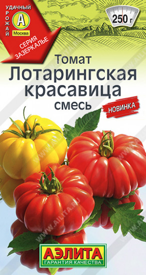 Семена томата, смесь «Лотарингская красавица»