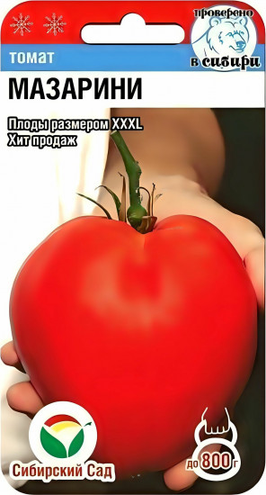 Семена томата «Мазарини»