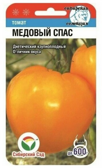Семена томата «Медовый спас»