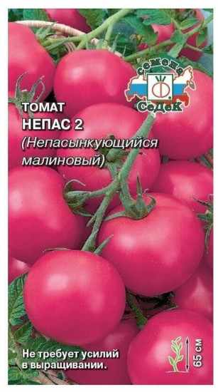 Семена томата «Непас 2. Непасынкующийся малиновый»