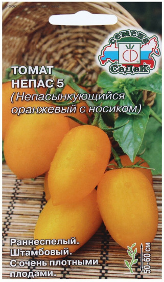 Семена томата «Непас 5. Непасынкующийся оранжевый с носиком»
