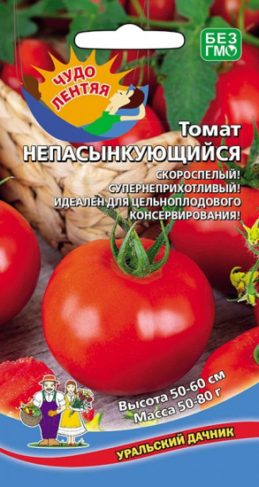 Семена томата «Непасынкующийся»