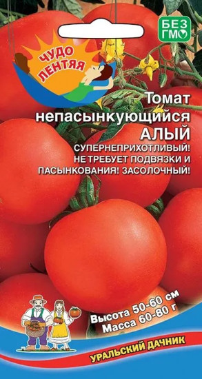 Семена томата «Непасынкующийся алый»