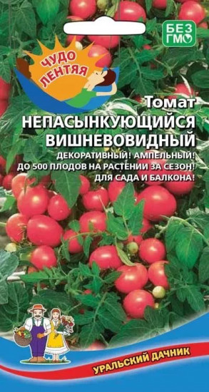 Семена томата «Непасынкующийся вишневовидный»