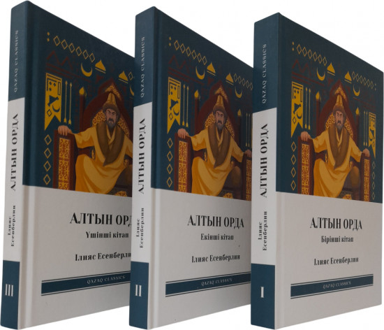 Алтын Орда