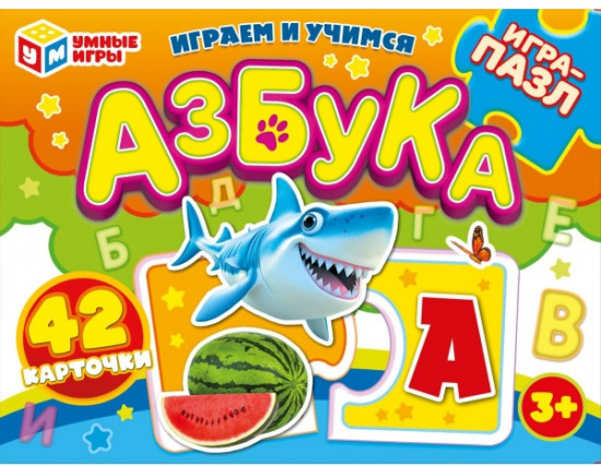 Пазлы-половинки «Азбука»