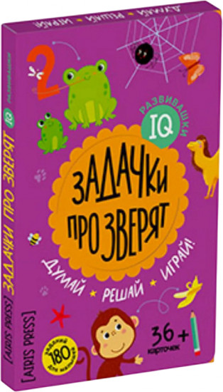 Игра карточная «Задачки про зверят»