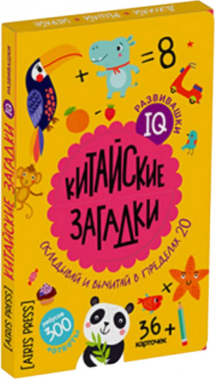 Игра карточная «Китайские загадки»