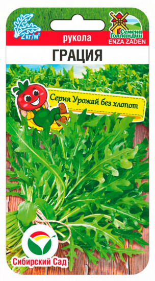 Семена руколы «Грация»