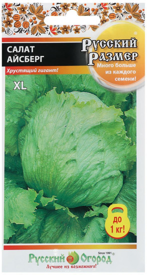 Семена салата «Мэй Кинг»