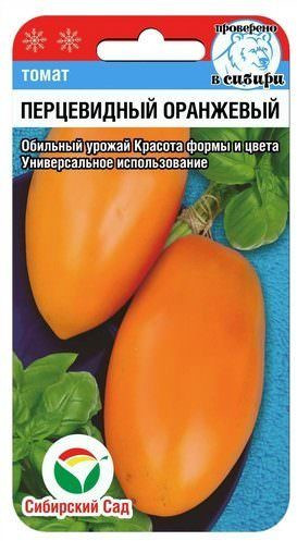 Семена томата «Перцевидный оранжевый»