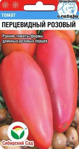 Семена томата «Перцевидный розовый»