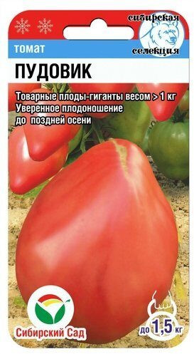 Семена томата «Пудовик»