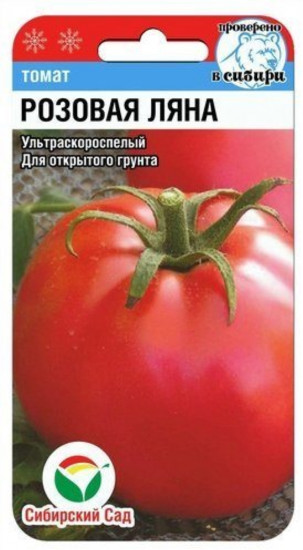Семена томата «Розовая Ляна»