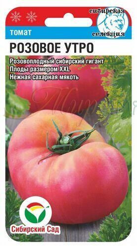 Семена томата «Розовое утро»