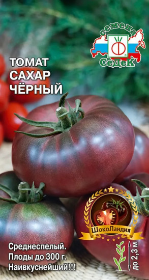 Семена томата «Сахар черный»