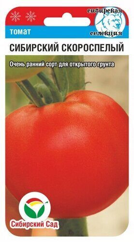 Семена томата «Сибирский скороспелый»