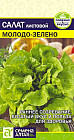Семена салата «Молодо-зелено»