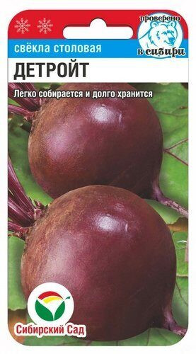 Семена свёклы столовой «Детройт»