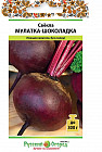 Семена свёклы «Мулатка-шоколадка»