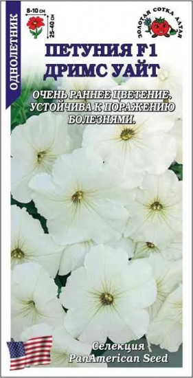 Семена петунии «Дримс Уайт F1»