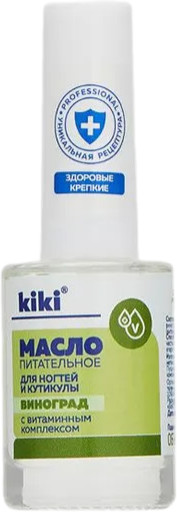 Масло для ногтей и кутикулы с маслом виноградной косточки и витаминным комплексом «Виноград»