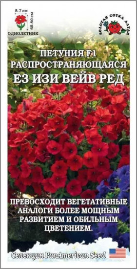 Семена петунии «Е3 Изи Вейв Ред F1»