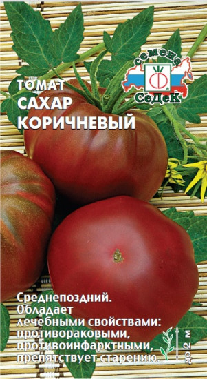 Семена томата «Сахар коричневый»