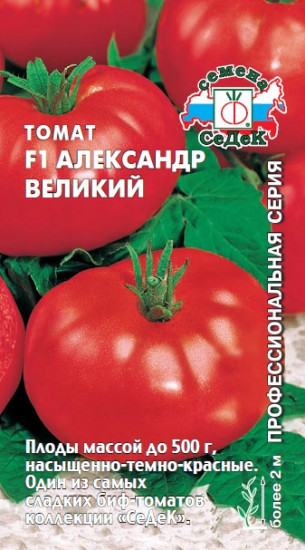 Семена томата «Александр Великий F1»