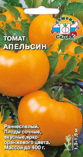 Семена томата «Апельсин»