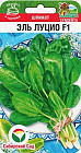 Семена шпината «Эль Луцио F1»
