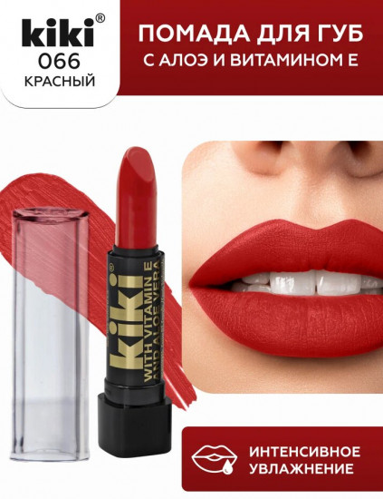 Помада для губ «Aloe & Vitamin E», тон 066 Красный