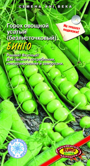 Семена гороха «Бинго, безлисточковый»