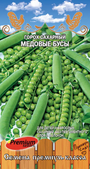Семена гороха «Медовые бусы, сахарный»